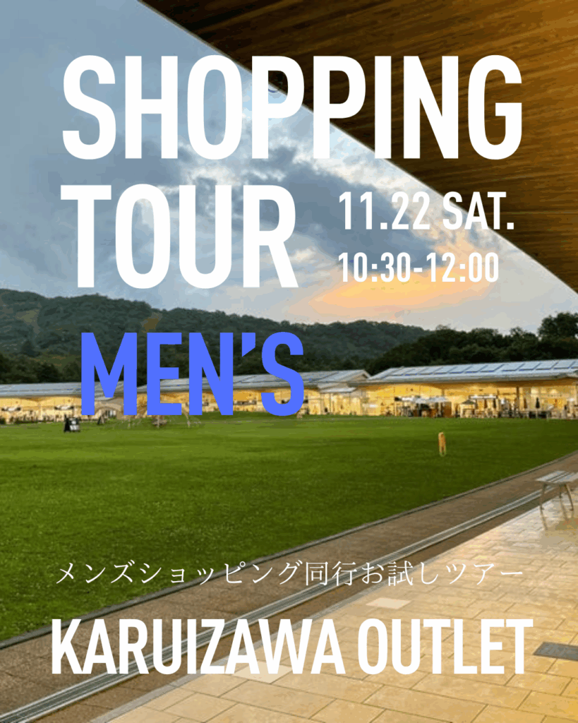 カフェ 新店舗 写真 オープン告知 ミニマル インスタグラム投稿 縦長png - Maison F 「変わりたい」と願うあなたへ。魅力開花するファッションアドバイス・メイクレッスン・美肌・講座が受けられるサロン。イメージコンサルタント | パーソナルカラー診断・骨格診断・顔タイプ診断・似合うメイクレッスン | 群馬県伊勢崎市 | メゾンF